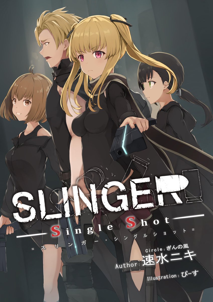 ぎんの風 Gin No Kaze Twitter