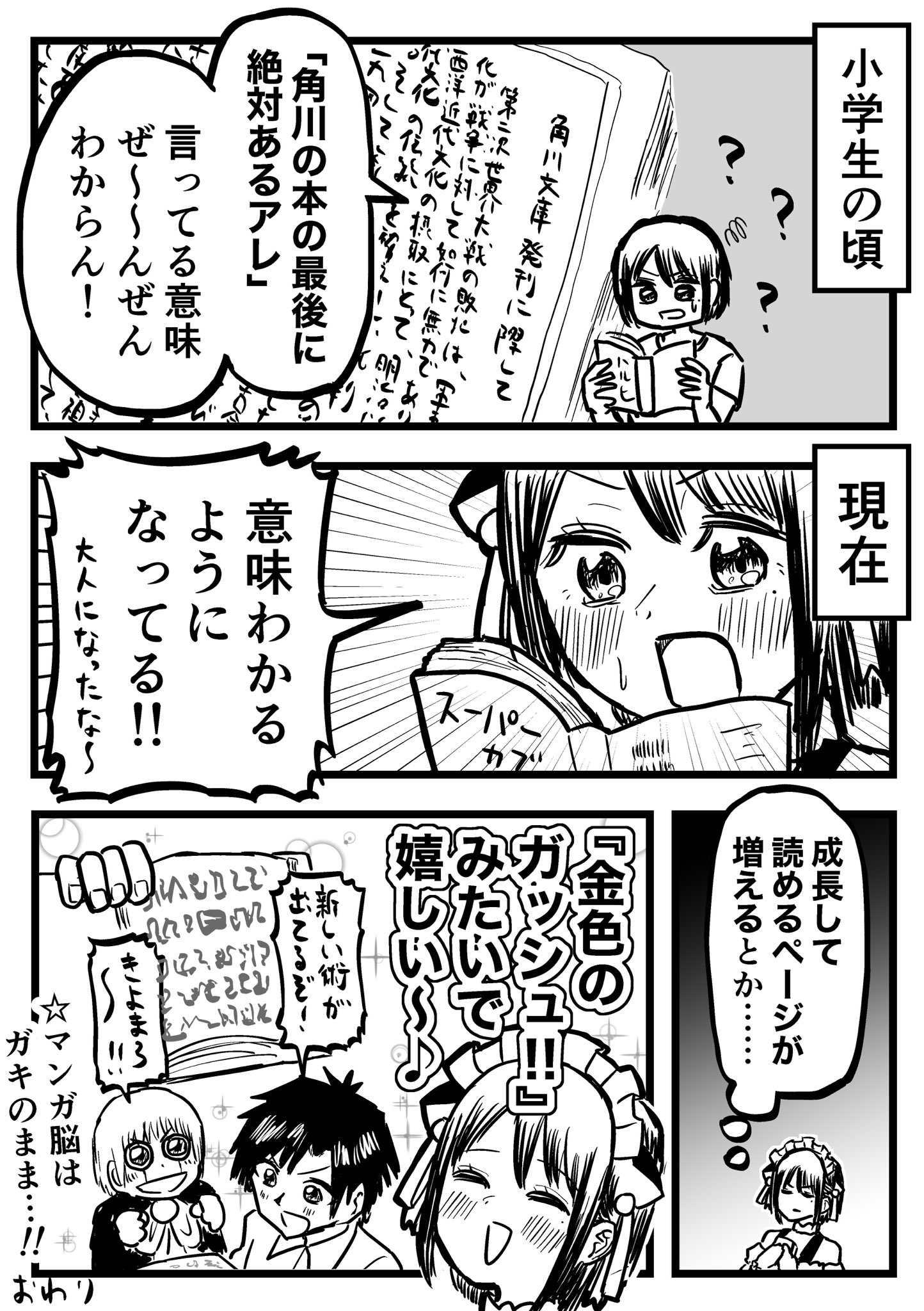 福田ナオ絵 書籍版発売中 大人になれない僕らの強がりを一つ聞いてくれ T Co Y0i4cr4dsm Twitter