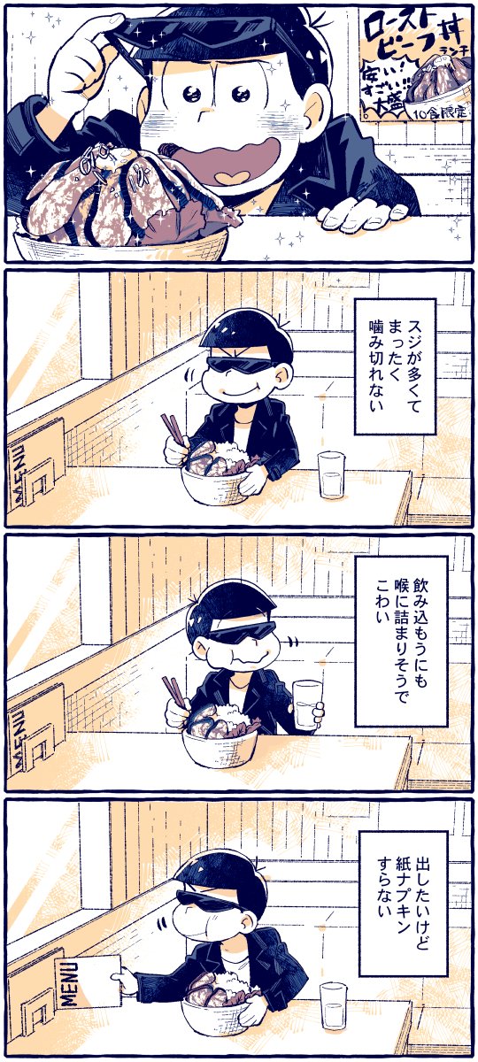 過去マロへのお返事になりますが その節はありがとうございました お肉もぐもぐ次 菜塩 なしヲ の漫画