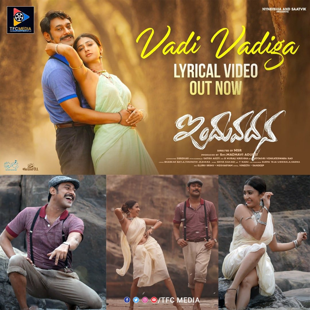 Here's the Lovely Melody #VadiVadiga from @itsvarunsandesh's #Induvadana
#Induvadana #VarunSandesh #ShivaKakani #Malavika #TirupathiJaavana #VadiVadiga #VarunSandesh22 #VadiVadiga #EluruSreenu #VASU #FarnazShetty #Infinitum #Tollywood #TollywoodMovies  #javedali #tfcmediapvtltd