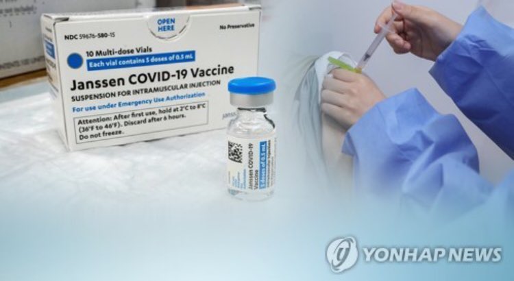 지난달 새로운 얀센 항코로나 백신 접종을 받은 후 11일 만에 한국인이 30대 사망했다.