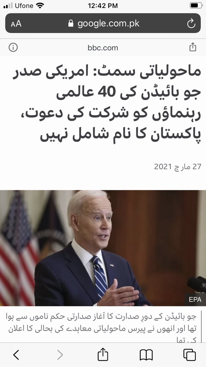 DrDanish5's tweet photo. امریکہ میں ہونے ہونے والی عالمی ماحولیاتی عالمی کانفرنس میں 40 سربراہان میں پاکستان کے وزیراعظم کو مدعو نہیں کیا گیا ! 
لیکن جون میں جو کانفرنس”  پاکستان “میں ہوئی اسکی میزبانی پاکستان نے کی!
کچھ لوگ tweet صحیح پڑھ لیا کریں اپنی افلاطونی جھاڑنے سے پہلے😀....👇یہ ہے تصدیق https://t.co/9KQ84P85ov