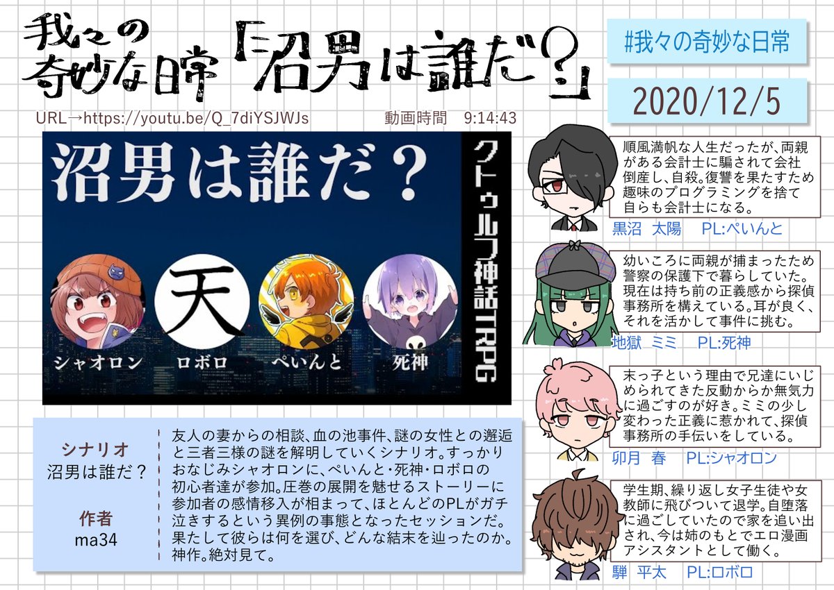 Twoucan 我々の奇妙な日常 の注目ツイート イラスト マンガ コスプレ モデル Twoucan 我々の奇妙な日常 の注目ツイート イラスト マンガ コスプレ モデル