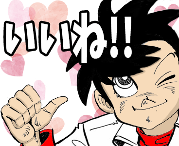 Lineスタンプのtwitterイラスト検索結果 Lineスタンプのtwitterイラスト検索結果