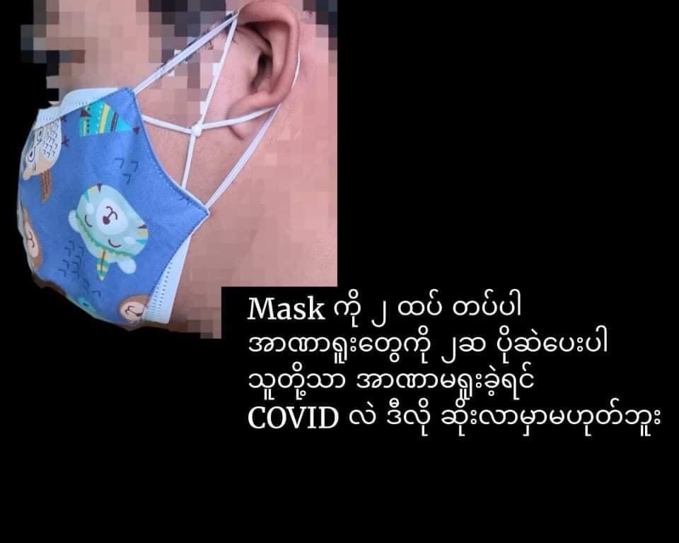 PanThitsar15's tweet photo. Local residents of Hsipaw township staged a paper strike today (July 5), urging people to double mask and fight the dictatorship in accordance with COVID-19 rules. LEGALIZE NUG    #WhatsHappeningInMyanmar #July5Coup https://t.co/QYBKLK6uZZ