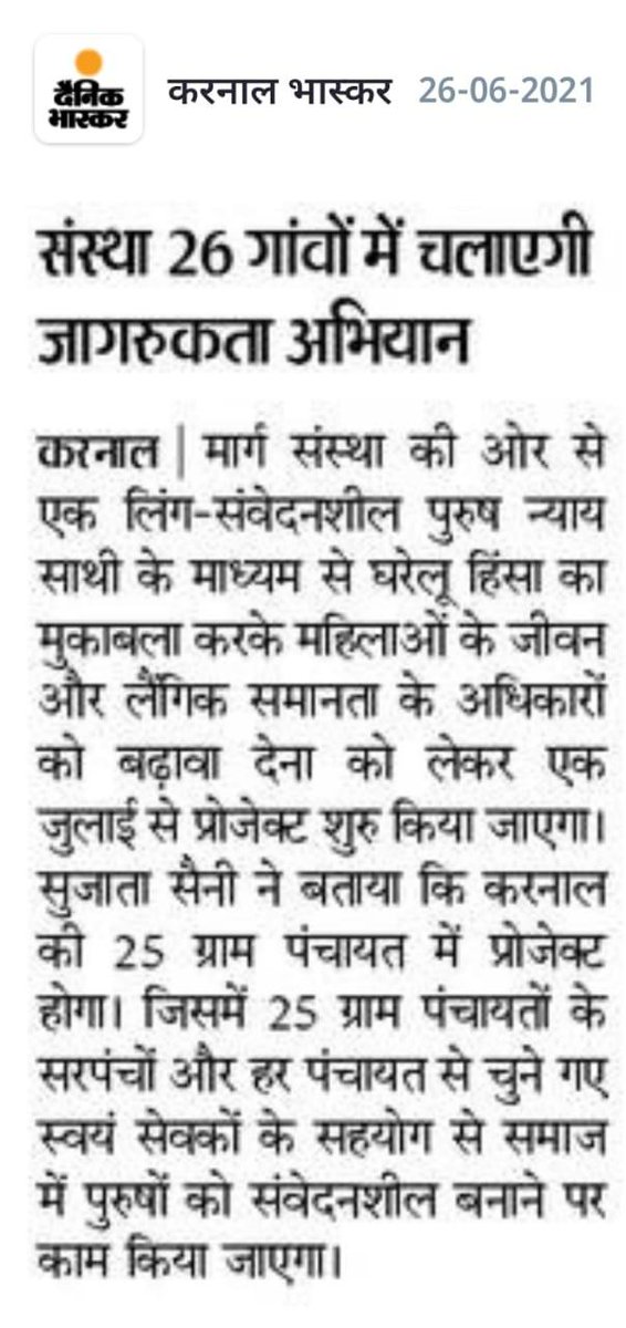 MARGNGO's tweet photo. MARG Promoting & protecting the rights of women by combating Domestic Violence by engaging men as gender sensitive justice partner with support of Embassy of Germany in India. #genderequality #VoiceAgainstDomesticViolence #SamtaNyaySahbhagi #breaksStereotypes #SDG5 https://t.co/jI5hZio0oZ