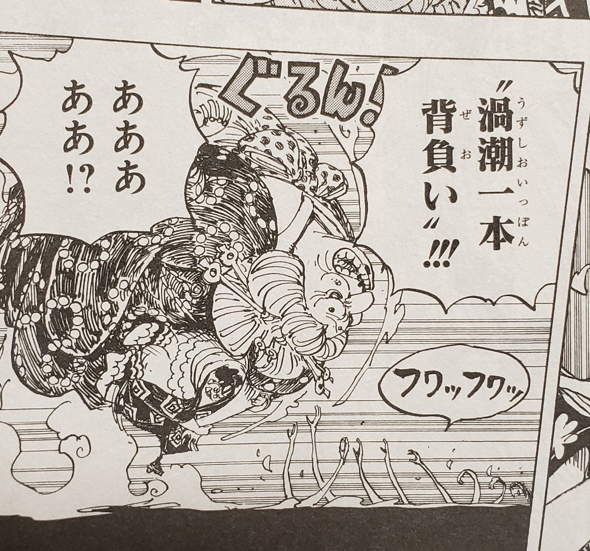 One Piece 第1018話 ジンベエvs フーズ フー Wj31号 感想まとめ 21 7 5 4ページ目 Togetter One Piece 第1018話 ジンベエvs フーズ フー Wj31号 感想まとめ 21 7 5 4ページ目 Togetter