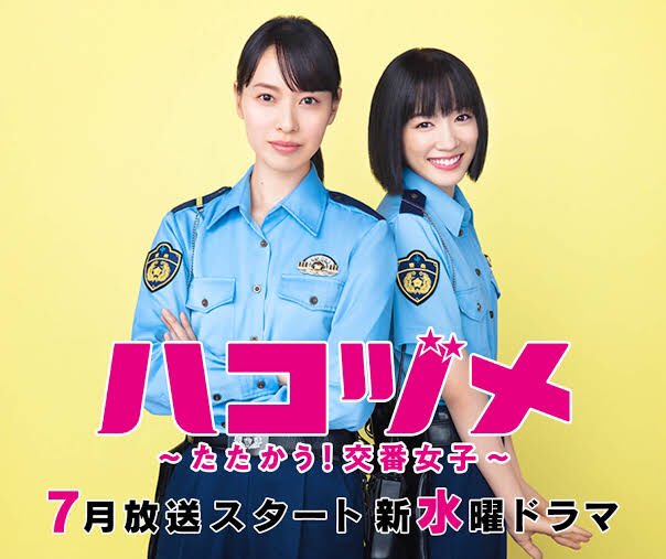 maoreonn's tweet photo. お疲れ様です！
ハコヅメの現場さんに少し行かせて頂きました！
今週7月7日スタートです！
楽しみです！∩^ω^∩

#ハコヅメ
#ドラマ
#夏ドラマ https://t.co/M8TJ6mQdTH