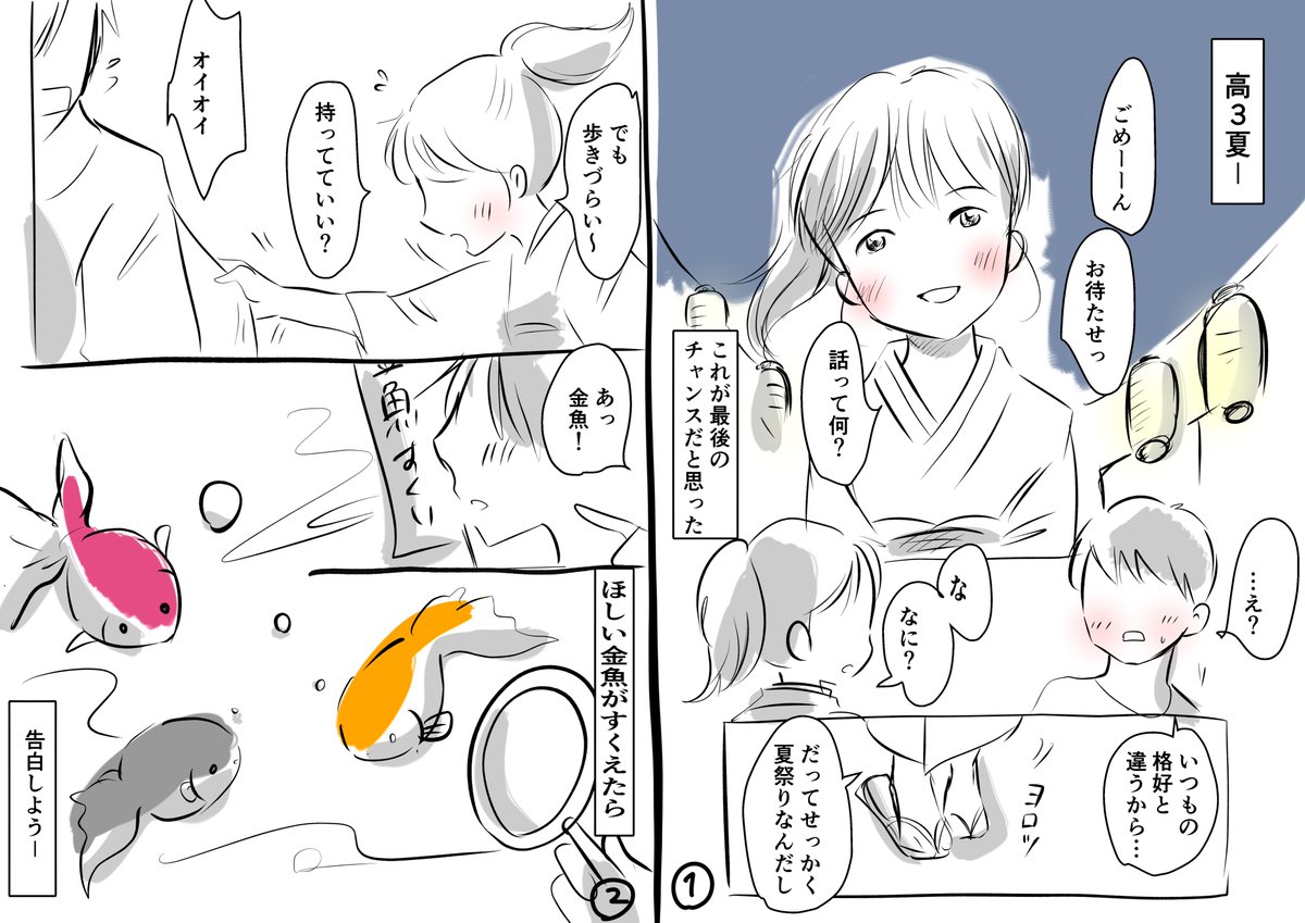 #漫画力UPワークショップ 
お題漫画「夏祭り」

夏祭り歌いながら描きました。

これでオッケーとします!
ここはちょっと…。
こうした方がもっと…と思うところは多々ある。が!
描いたからオッケー!
思うところについてはnoteで書こうと思います! 