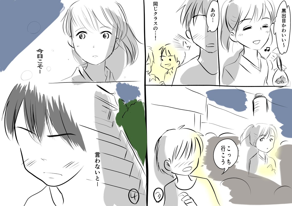 #漫画力UPワークショップ 
お題漫画「夏祭り」

夏祭り歌いながら描きました。

これでオッケーとします!
ここはちょっと…。
こうした方がもっと…と思うところは多々ある。が!
描いたからオッケー!
思うところについてはnoteで書こうと思います! 