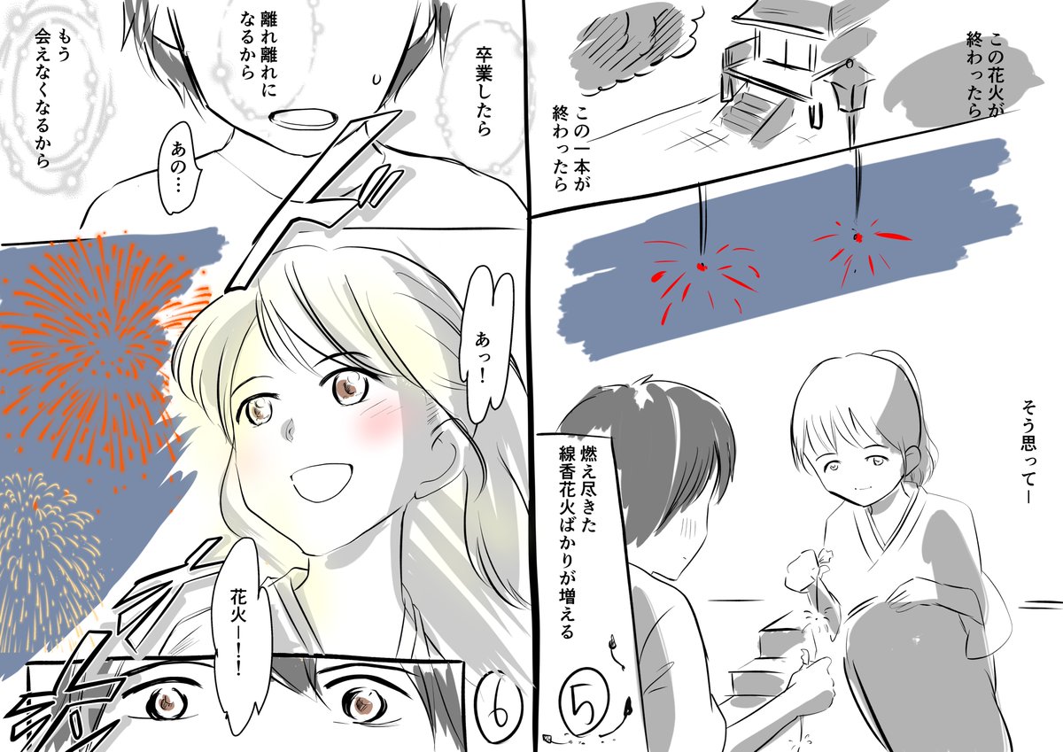 #漫画力UPワークショップ 
お題漫画「夏祭り」

夏祭り歌いながら描きました。

これでオッケーとします!
ここはちょっと…。
こうした方がもっと…と思うところは多々ある。が!
描いたからオッケー!
思うところについてはnoteで書こうと思います! 