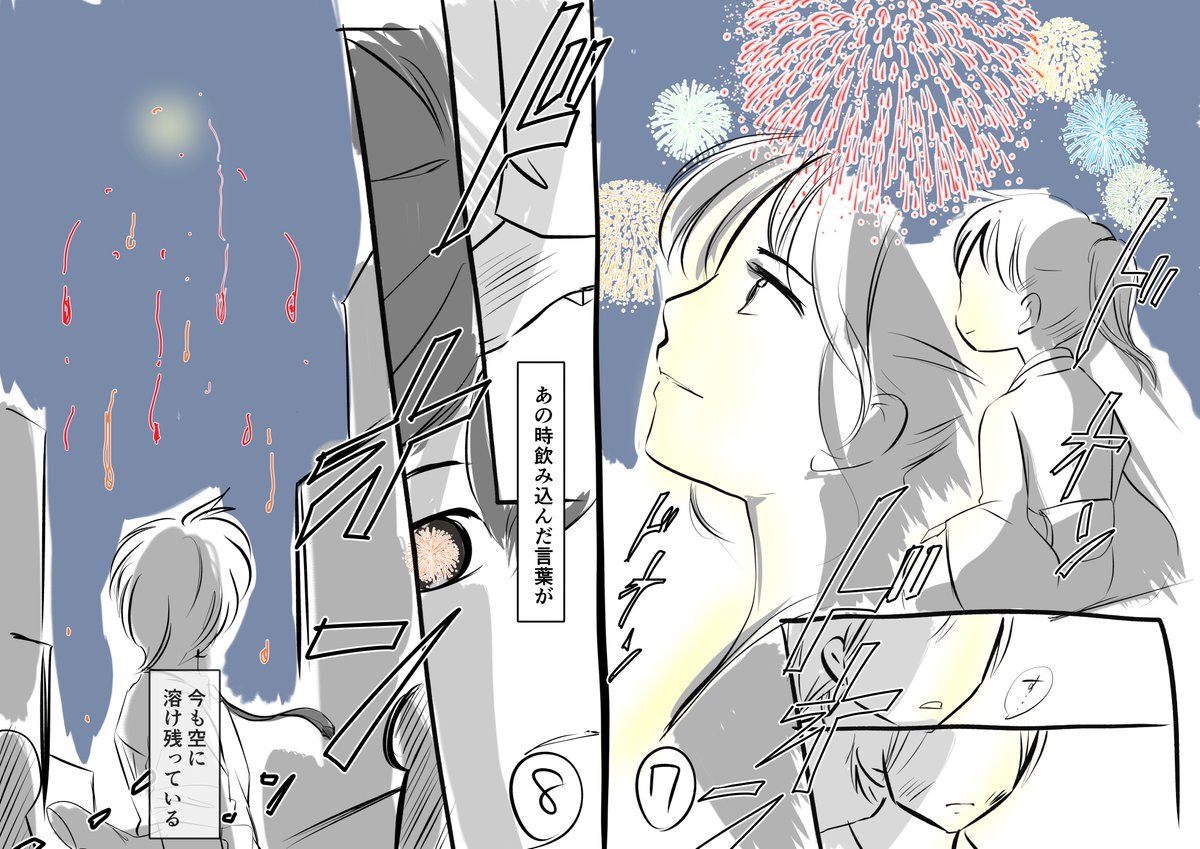 #漫画力UPワークショップ 
お題漫画「夏祭り」

夏祭り歌いながら描きました。

これでオッケーとします!
ここはちょっと…。
こうした方がもっと…と思うところは多々ある。が!
描いたからオッケー!
思うところについてはnoteで書こうと思います! 