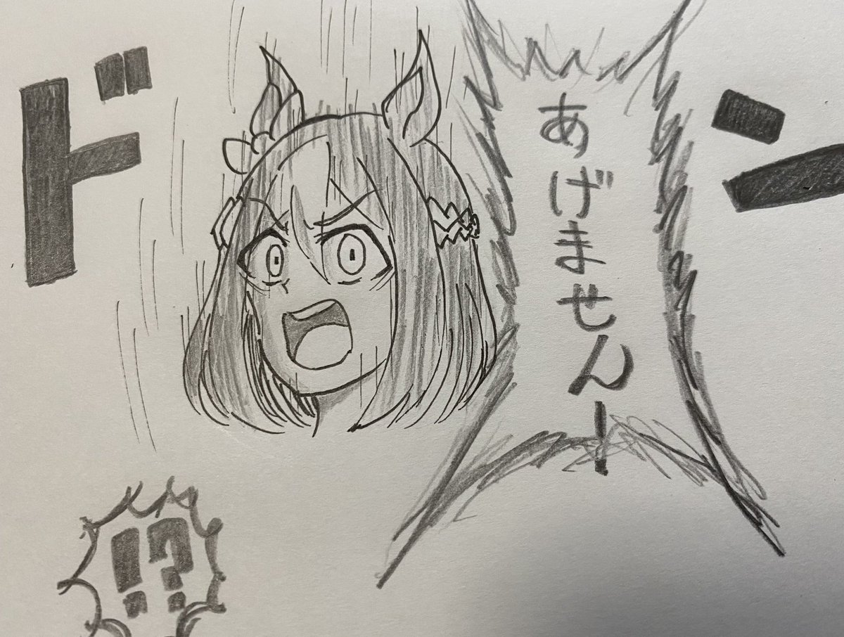 2期もアツかった!!
スペちゃんがボケキャラに徹してるのワロた
#ウマ娘
#あげませんっ!
