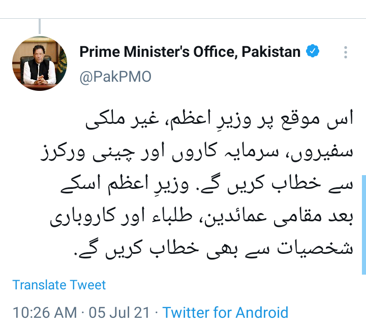 ZiaRoyPTI's tweet photo. @Azeem_GB ادھر پہنچو جلدی سے وزیراعظم کو گھیرو
جہاں پے وزیراعظم نے خطاب کرنا ہے ادھر دو دھرنا https://t.co/1AW1kccN40