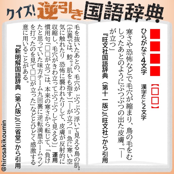 辞書 Twitter Search 辞書 Twitter Search