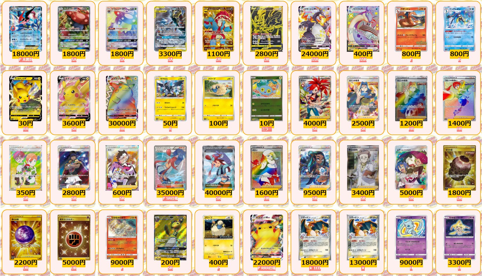 カードラッシュポケモンカード V Twitter ポケモンカード 買取情報 サトシゲッコウガex 未開封p ラフレシアgx Sa 1800 ラフレシアgx Sa 1800 ガブリアス ギラティナgx Sa 3300 ガラルタチフサグマ Ur 1100 ザシアンv Ur 2800 リザードンvmax Ssr