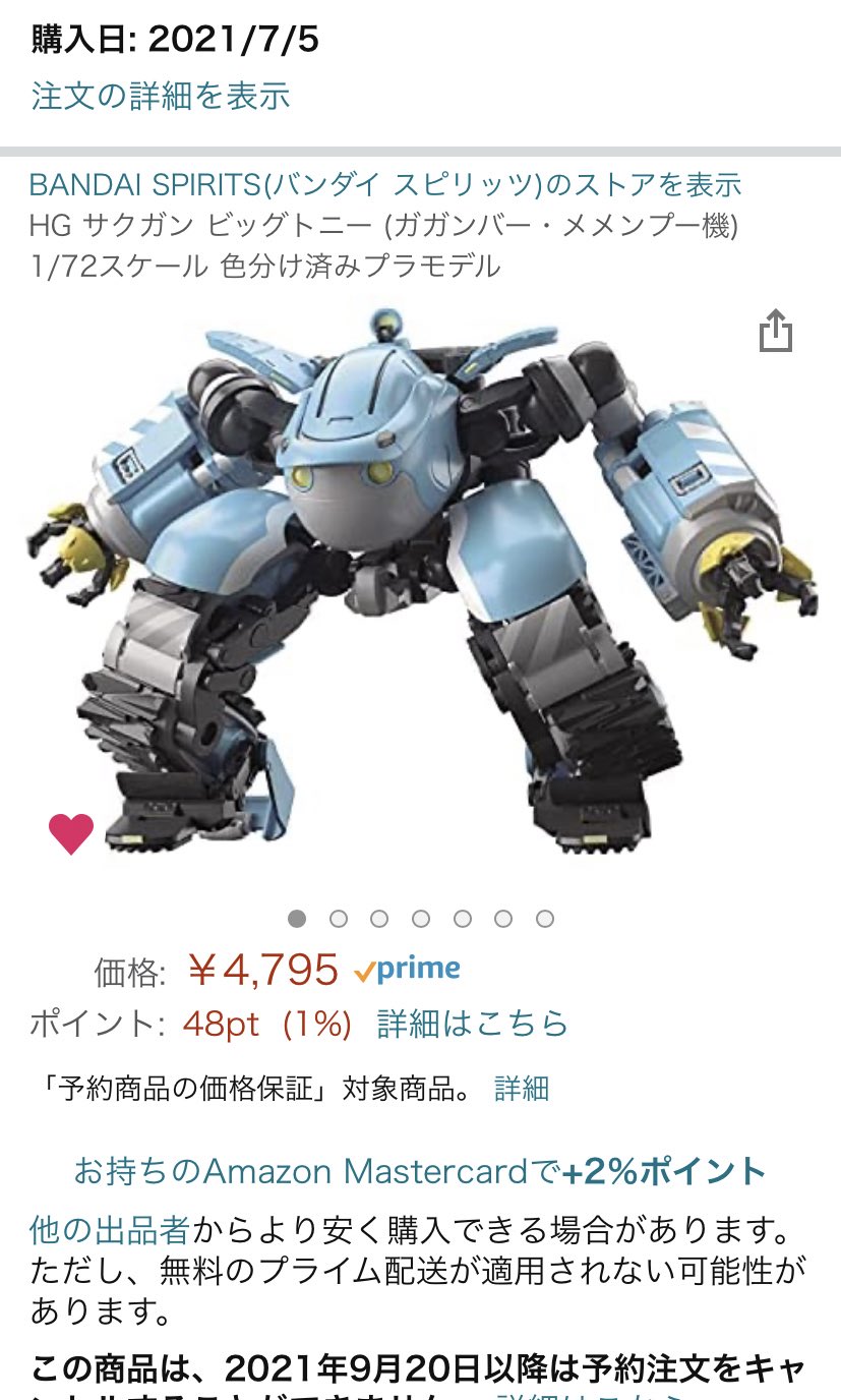 Twitter এ 大童 澄瞳 Sumito Oowara なんか可愛いロボットがあったので買った ちょっとワシのガテンロボにも似ている かわいい T Co Ylcpsw7eea ট ইট র