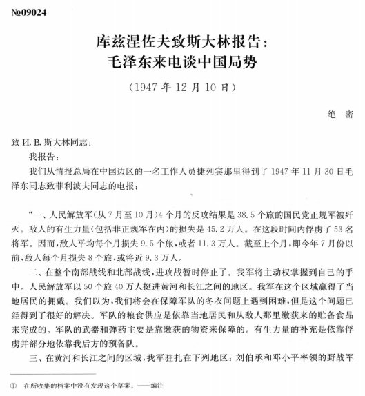 kabbcccc's tweet photo. @oak22222 1947年11月30日，毛泽东给斯大林发电报，明确说中共要学习苏联、南斯拉夫，“所有政治党派，除中共外，都应退出政治舞台”，后因斯大林反对而未能进行： https://t.co/ypBHFoPZZ2