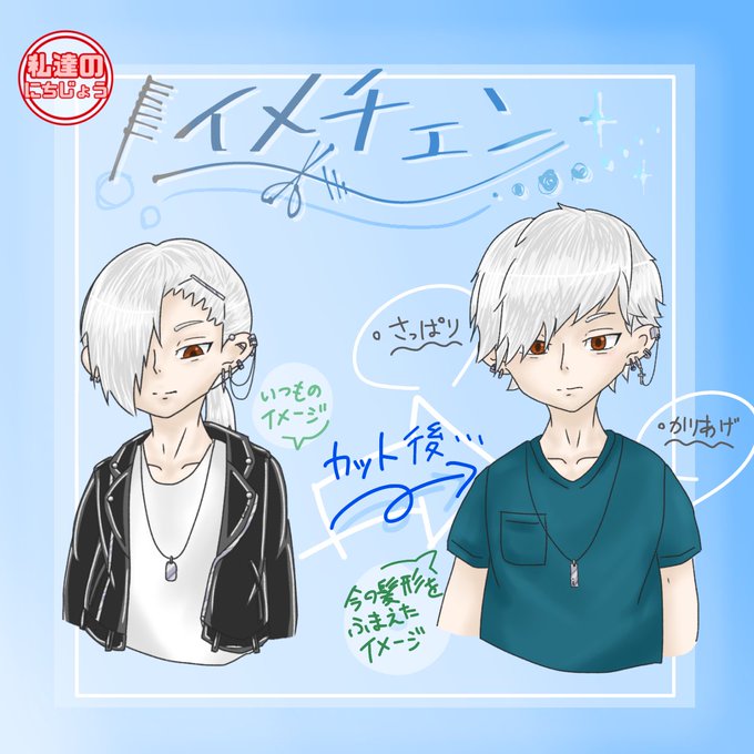 多重人格のtwitterイラスト検索結果 多重人格のtwitterイラスト検索結果