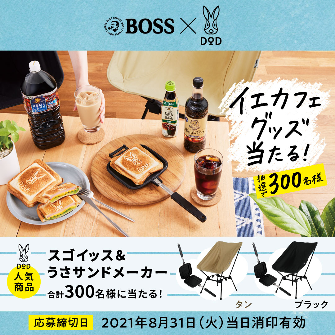 BOSS×DOD オリジナルグッズ スゴイッス