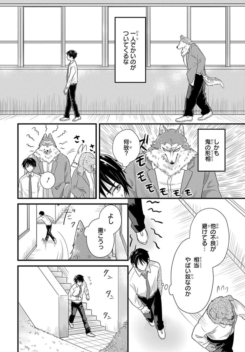 #BLaLa 作品紹介🐶🐶

\良くなく犬は可愛い/
「#撫でて躾けて」
 by  #みかんばこ

学校で一番凶暴そうな獣人・芥に一目惚れ
されてしまった天沢は、脅されながら
芥の事を撫でると……🎇

一部書店で先行配信中!!
https://t.co/zBHs5Mkajp 