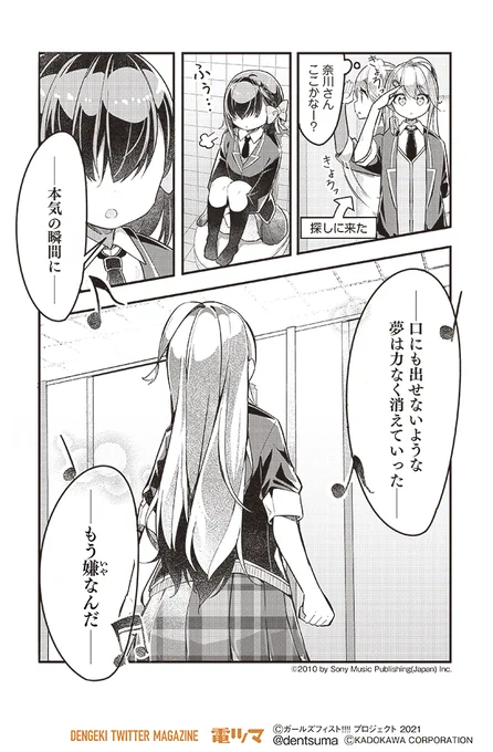 『ガールズフィスト!!!! GT』
 第1話⑧⑨ 漫画:なじみ 
 #ガールズフィストGT 