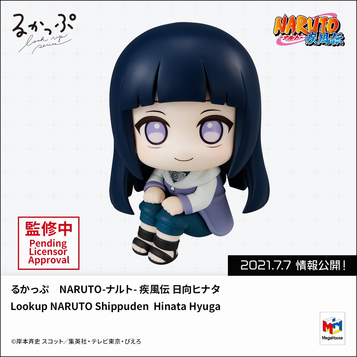 メガホビプラス】 7月8日(木)予約開始❗️ じーっ👀メガホビ 見上げて
