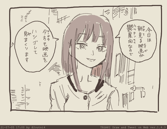今日の私は心が弱いマキマさんみたいになってるので
これから映画をもう一本見に行きます #tegaki_dt 