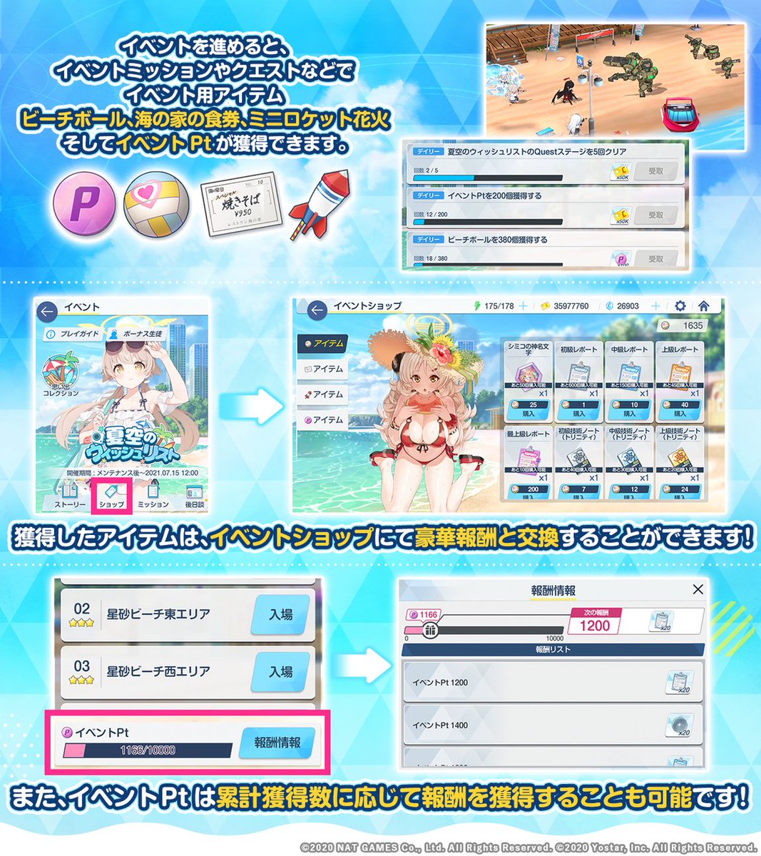 ブルーアーカイブ公式 on X: ブルーアーカイブ公式 on X: