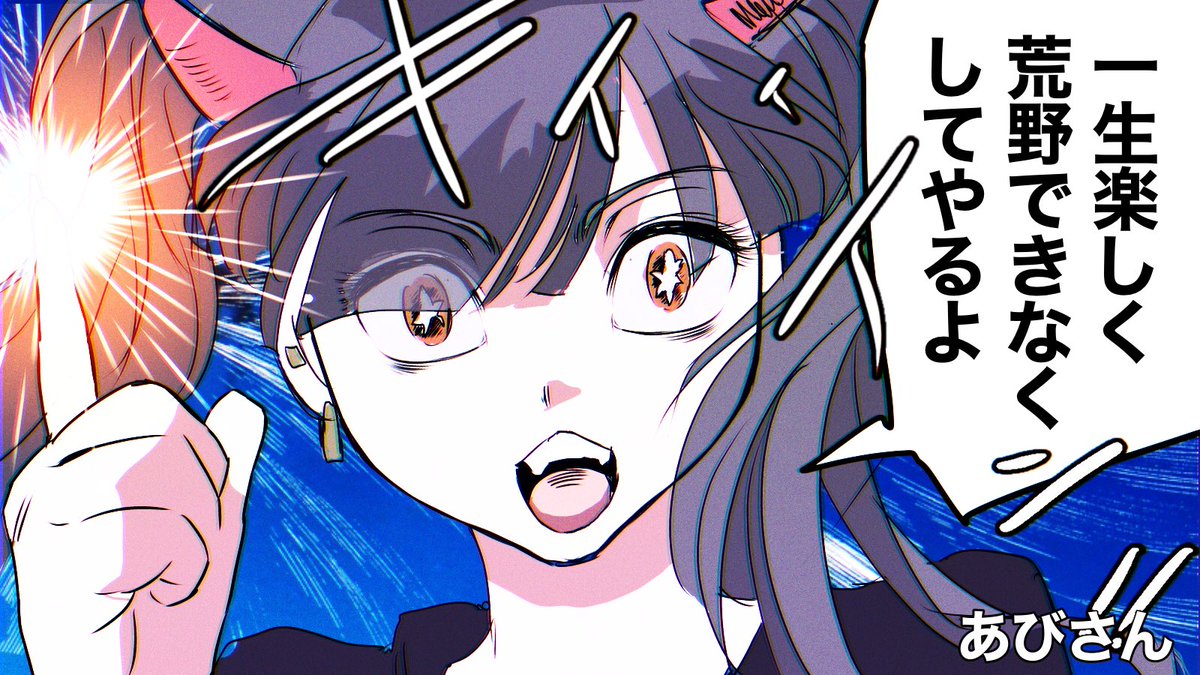 飯塚メンバーのセリフを漫画のワンシーンっぽく描いてみました 