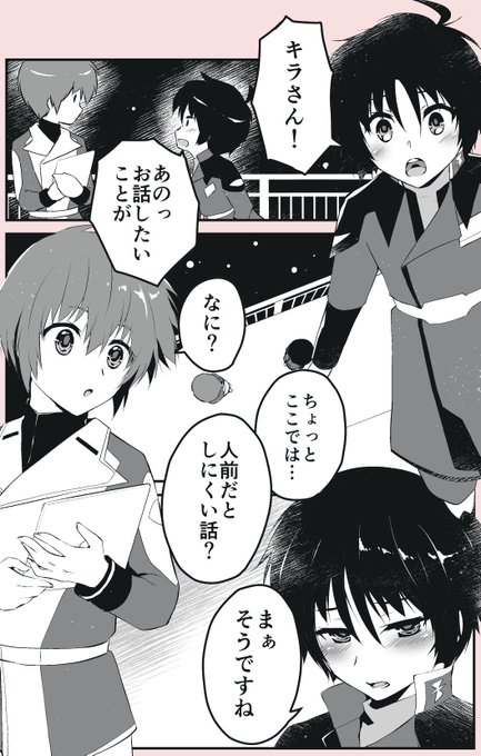 シンキラか、アスキラか。 クロスオーバー的ご都合時空