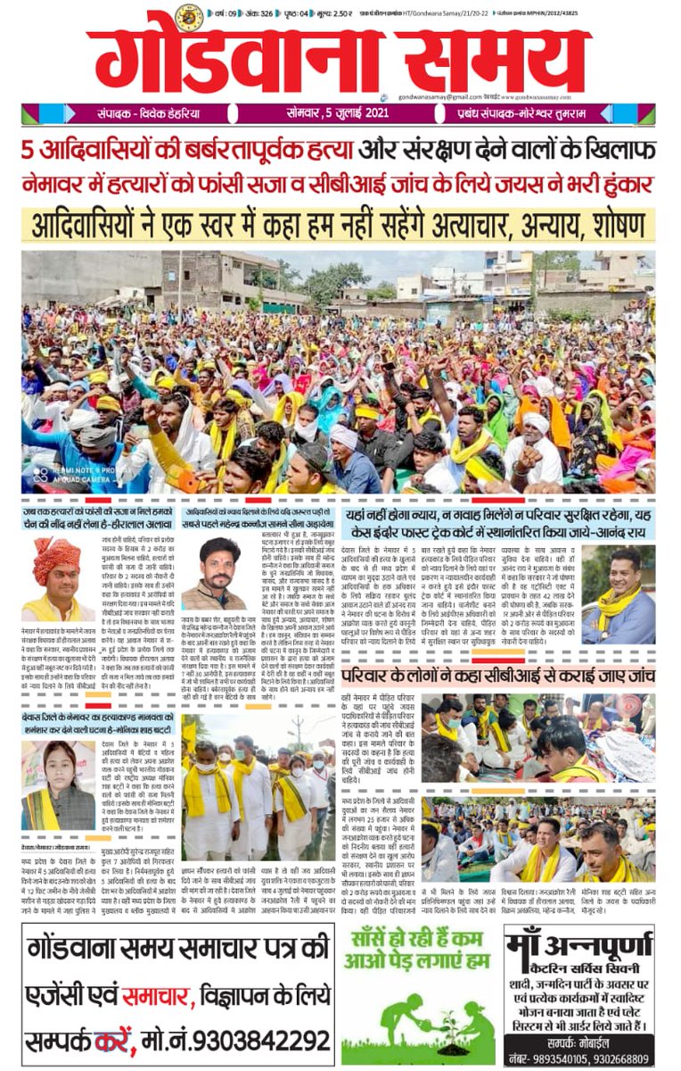 MohanMouri's tweet photo. 5 आदिवासियों की बर्बरता पूर्वक हत्या और संरक्षण देने वालों के खिलाफ नेमावर में हत्यारों को फांसी की सजा सीबीआई जांच के लिये जयस ने भरी हुकार आदिवासियों ने एक स्वर में कहा हम निहि सहेंगे अत्याचार , अन्याय, शोषण,
@HIRA_ALAWA @KannojMahendra @anandrai177 @BattiMonika @Chhotu_Vasava https://t.co/fnhWfxPi3N