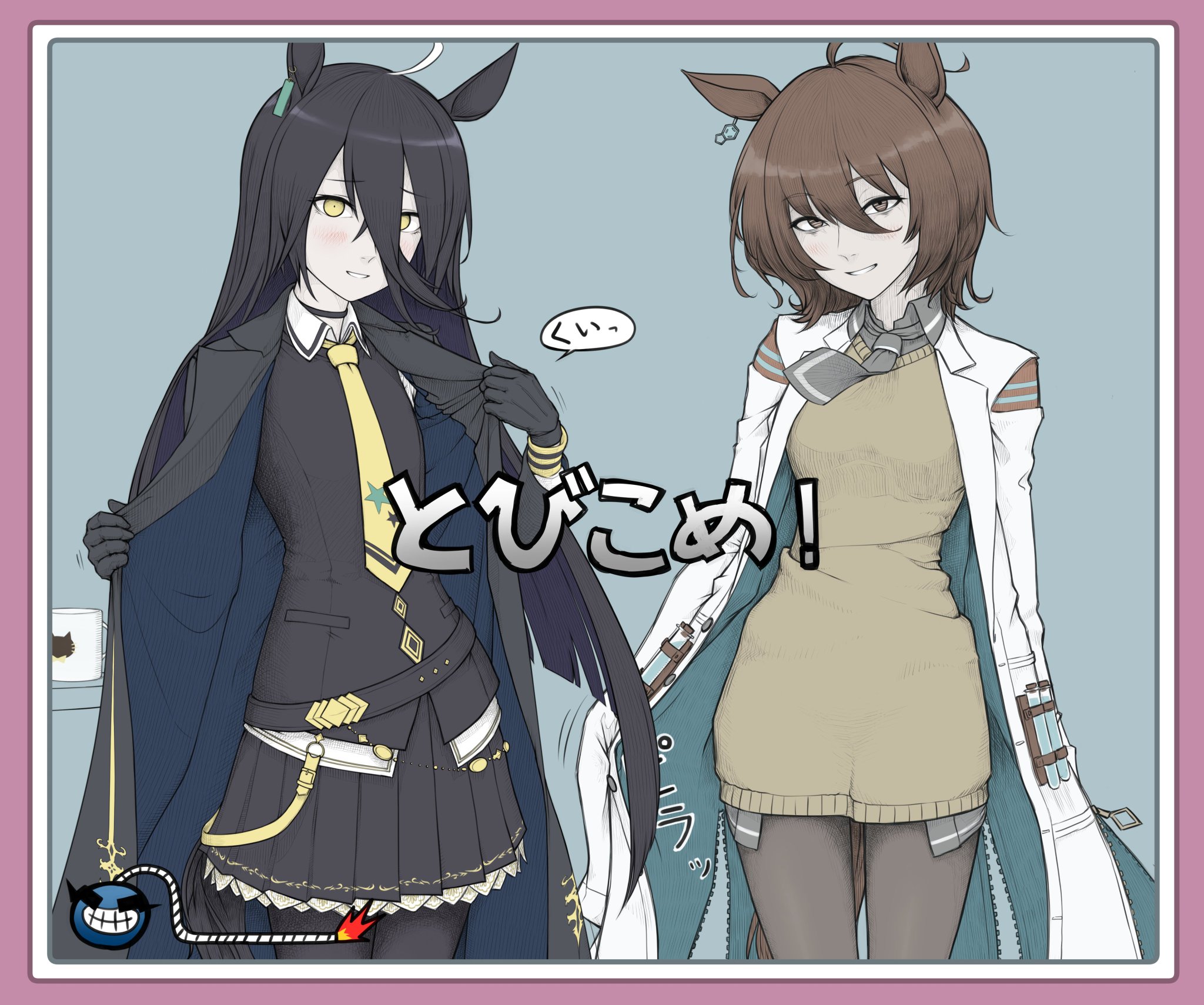 しゃあぷぺんそぅ ウマ娘 アグネスタキオン マンハッタンカフェ プレマ