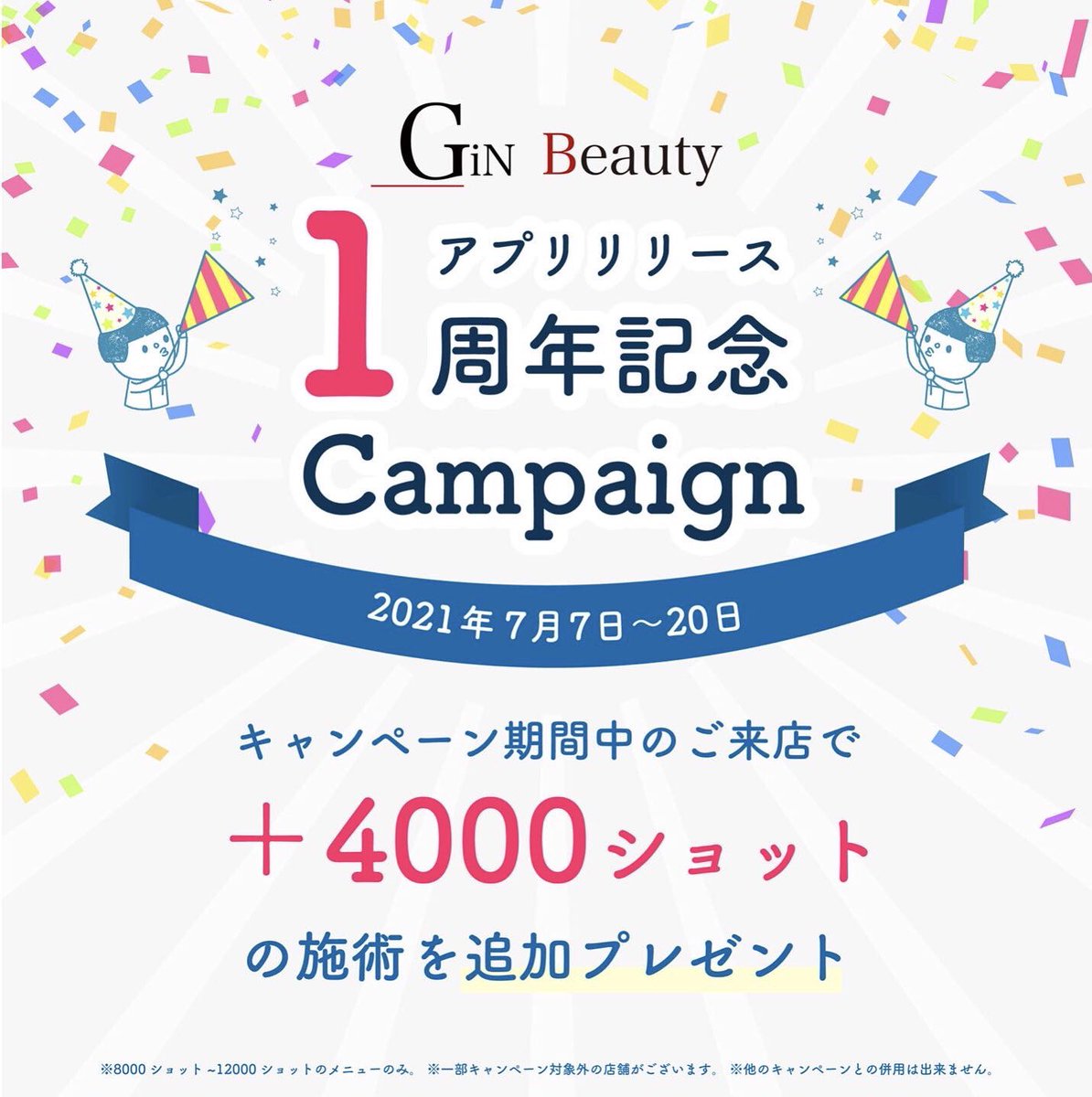 定額制セルフエステ セルフィー池袋西武店 わたしのハイフアインズ トルペ池袋西武店 Selfe 61 Twitter 定額制セルフエステ セルフィー池袋西武店 わたしのハイフアインズ トルペ池袋西武店 Selfe 61 Twitter