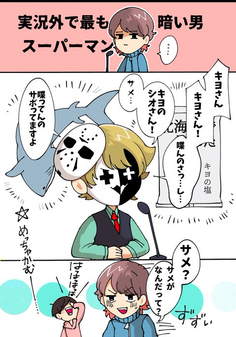キヨ を含むマンガ一覧 ツイコミ 仮