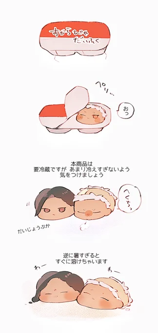 だいふくジャミカリ 