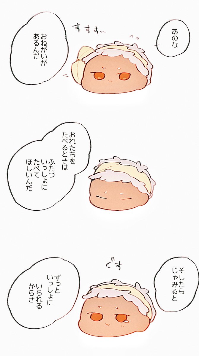 だいふくジャミカリ 