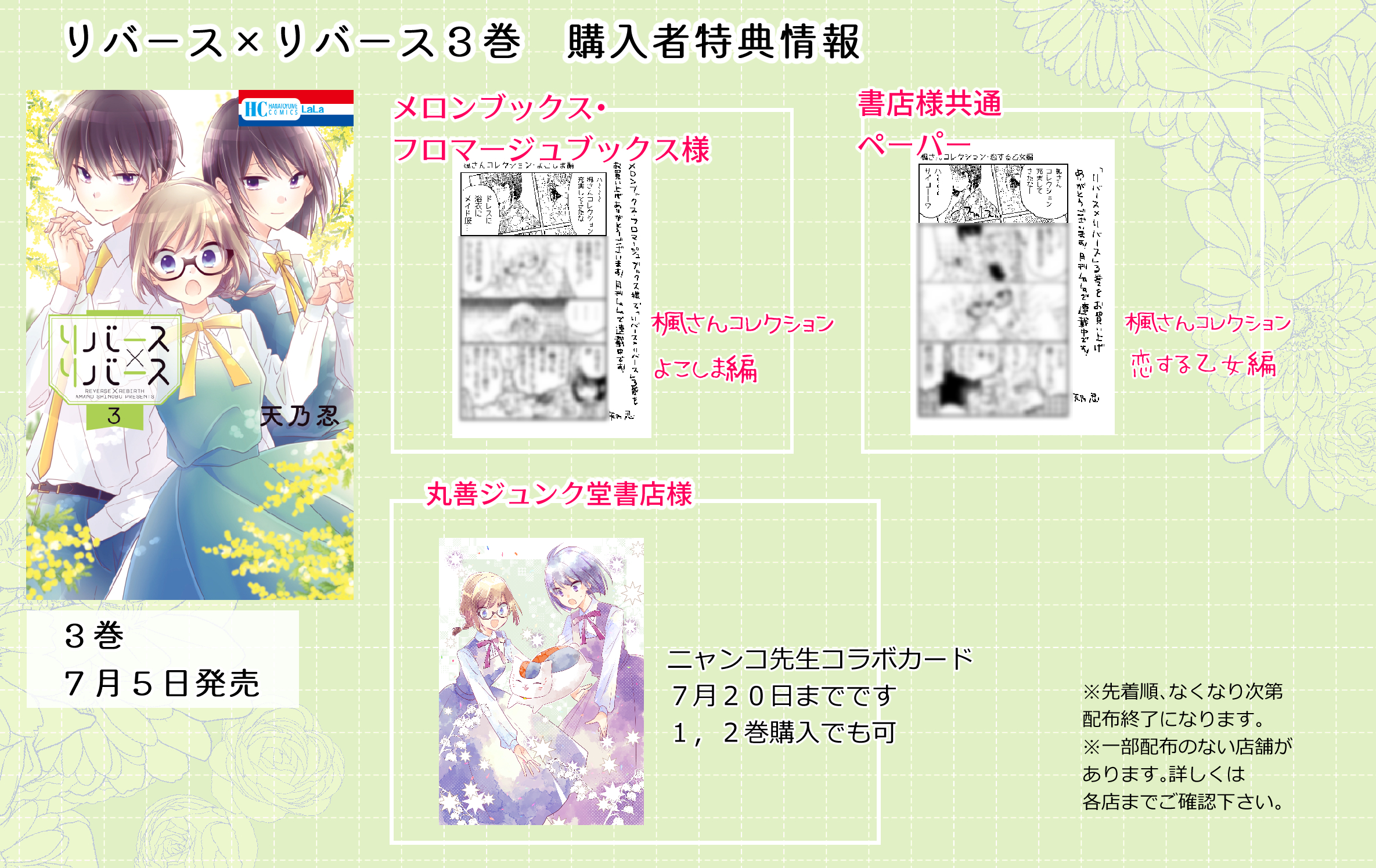 天乃忍 リバース リバース 巻7 5発売 Shinobu Amanoo Twitter