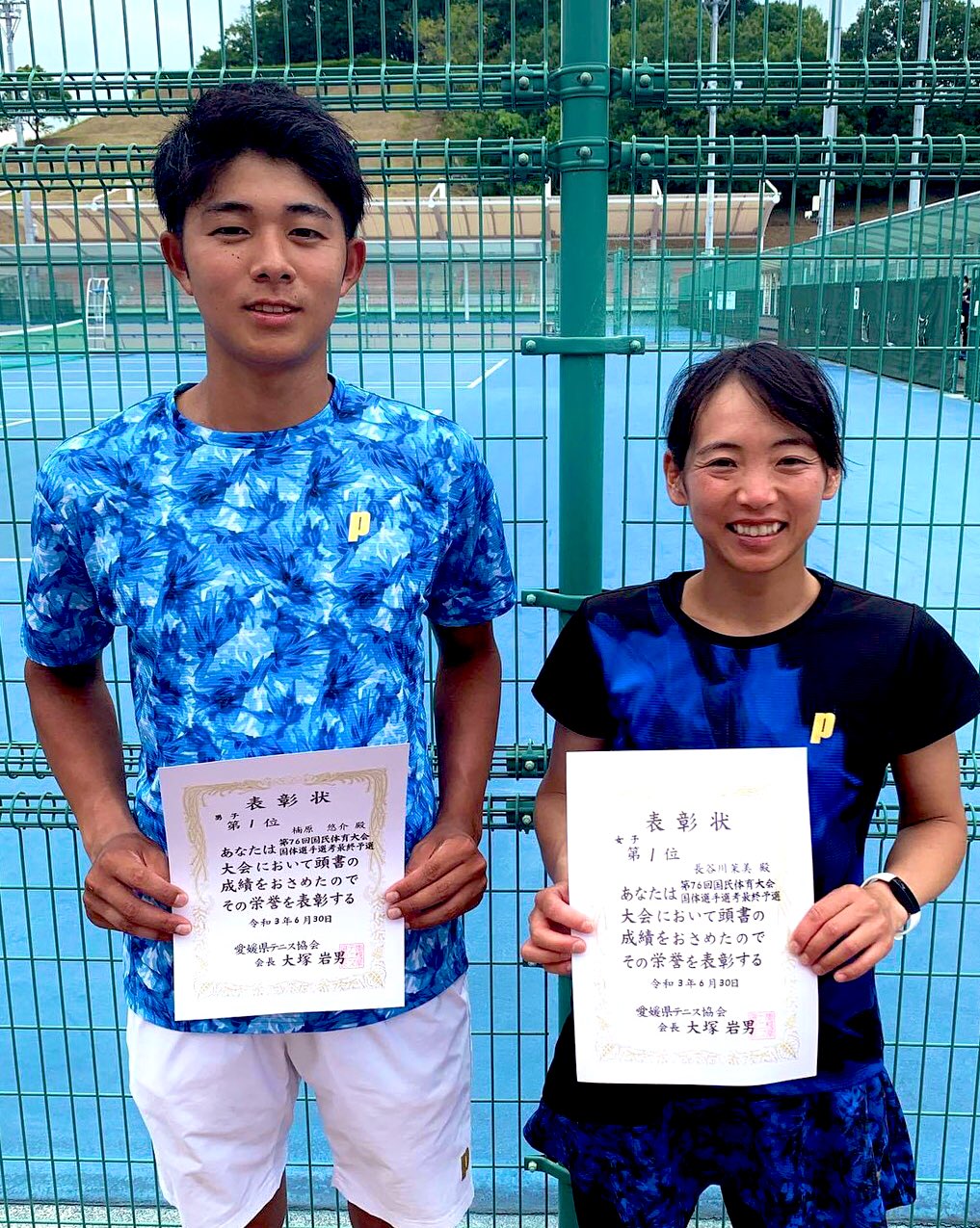 愛媛 県 テニス 協会