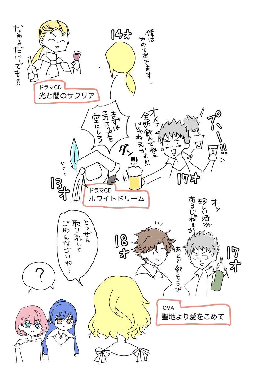 平成アンジェと令和アンジェの女子会⑤ 