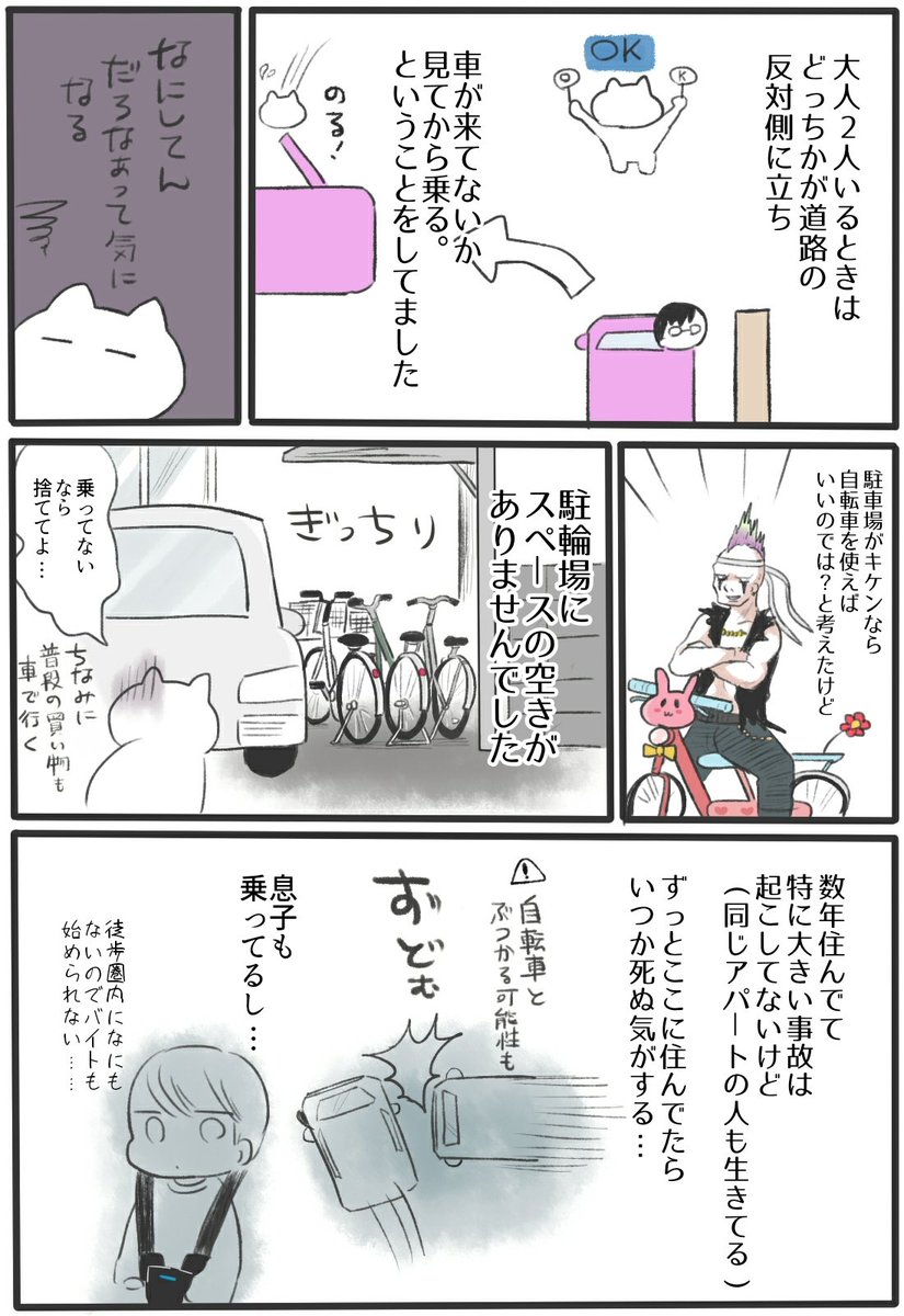 引っ越しをするだけの話(1/2)
#日常漫画
#漫画が読めるハッシュタグ 