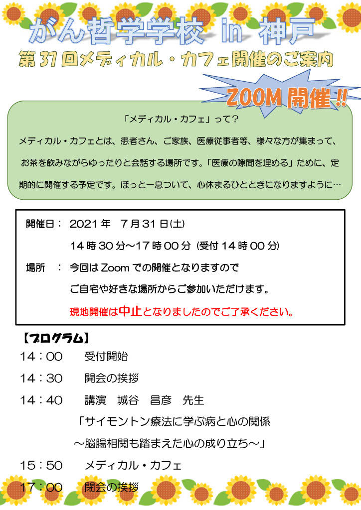 神戸薬科大学 公式 Kobe Pharma Twitter