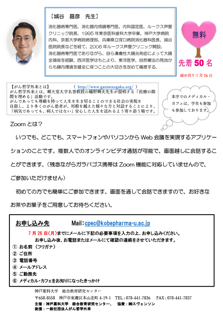 神戸薬科大学 公式 Kobe Pharma Twitter 神戸薬科大学 公式 Kobe Pharma Twitter