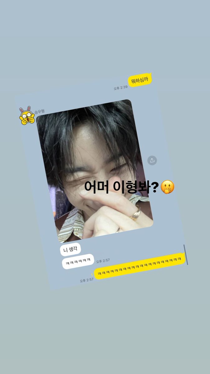 a2zx1_'s tweet photo. Seungwoo to                  Seungwoo to
wooseok                          yohan

A flirt ㅋㅋㅋㅋㅋ https://t.co/A5dN997hxQ