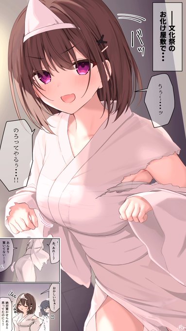 おばけ屋敷の幼馴染ちゃん 