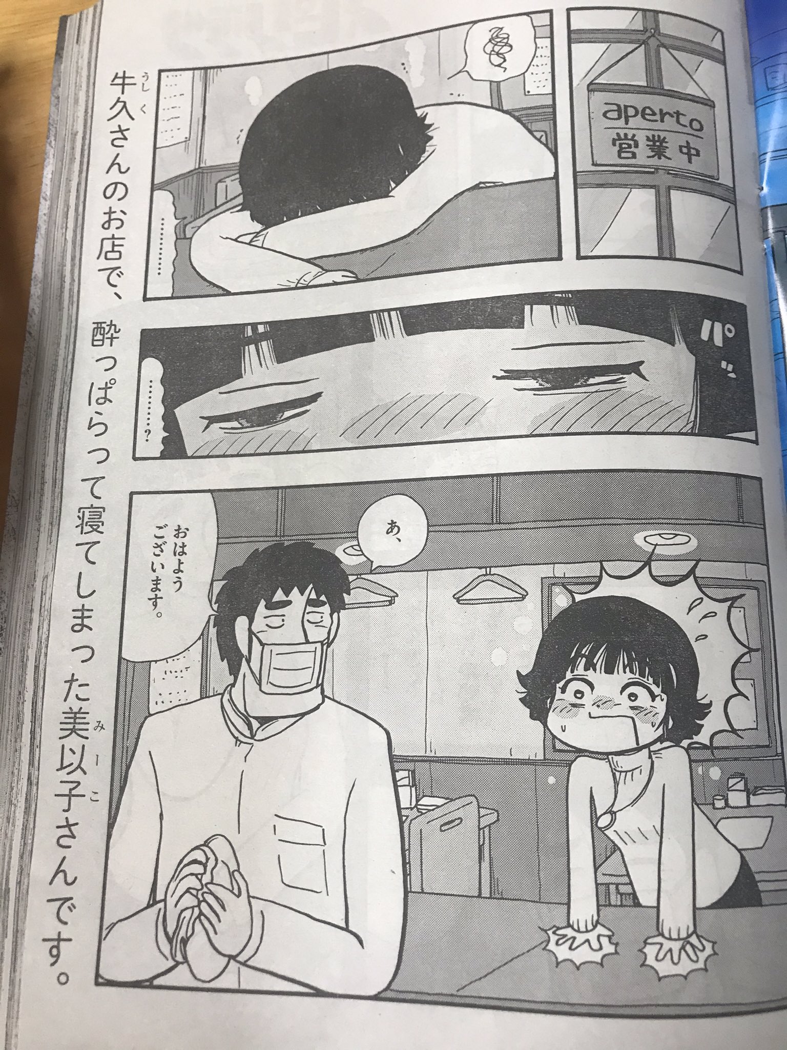 野村宗弘 ドラマ うきわー友達以上 不倫未満ー 観て下さった方々ありがとうございます 週刊スピリッツ発売日 うきわ と風鈴載ってます 今回のはコント回 珍しくアクション回かも カラーまた描かせてもろうたの ドラマ様々