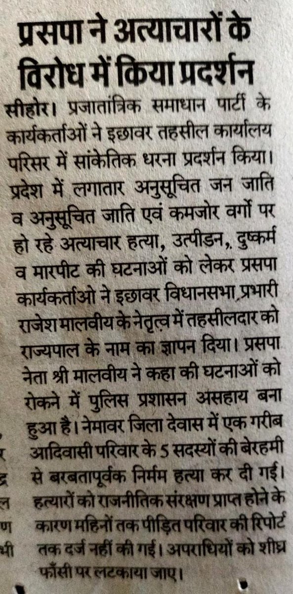 BvmRajesh's tweet photo. नेमावर के हत्यारों को फांसी दो फांसी दो
@ChouhanShivraj
@NarottamMishraa
@DGP_MP https://t.co/u7zIZAQps4