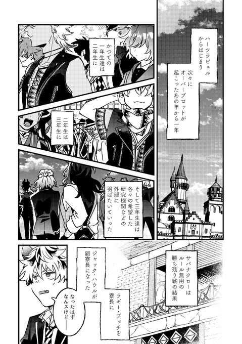 オクタとサバナでおばけ退治する話① 