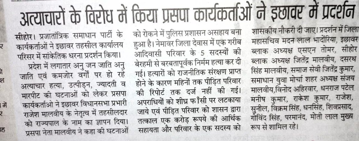 BvmRajesh's tweet photo. नेमावर के हत्यारों को फांसी दो फांसी दो
@ChouhanShivraj
@NarottamMishraa
@DGP_MP https://t.co/u7zIZAQps4