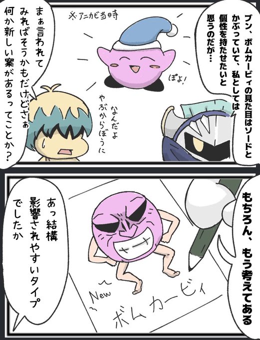 オタナイト卿まんがを描きました 